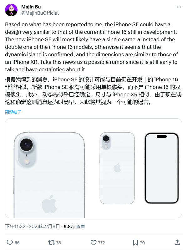 苹果 iPhone SE 4 曝料：改用灵动岛，调整背面相机岛设计-萌新报道论坛-ACG广场-萌玩ACG