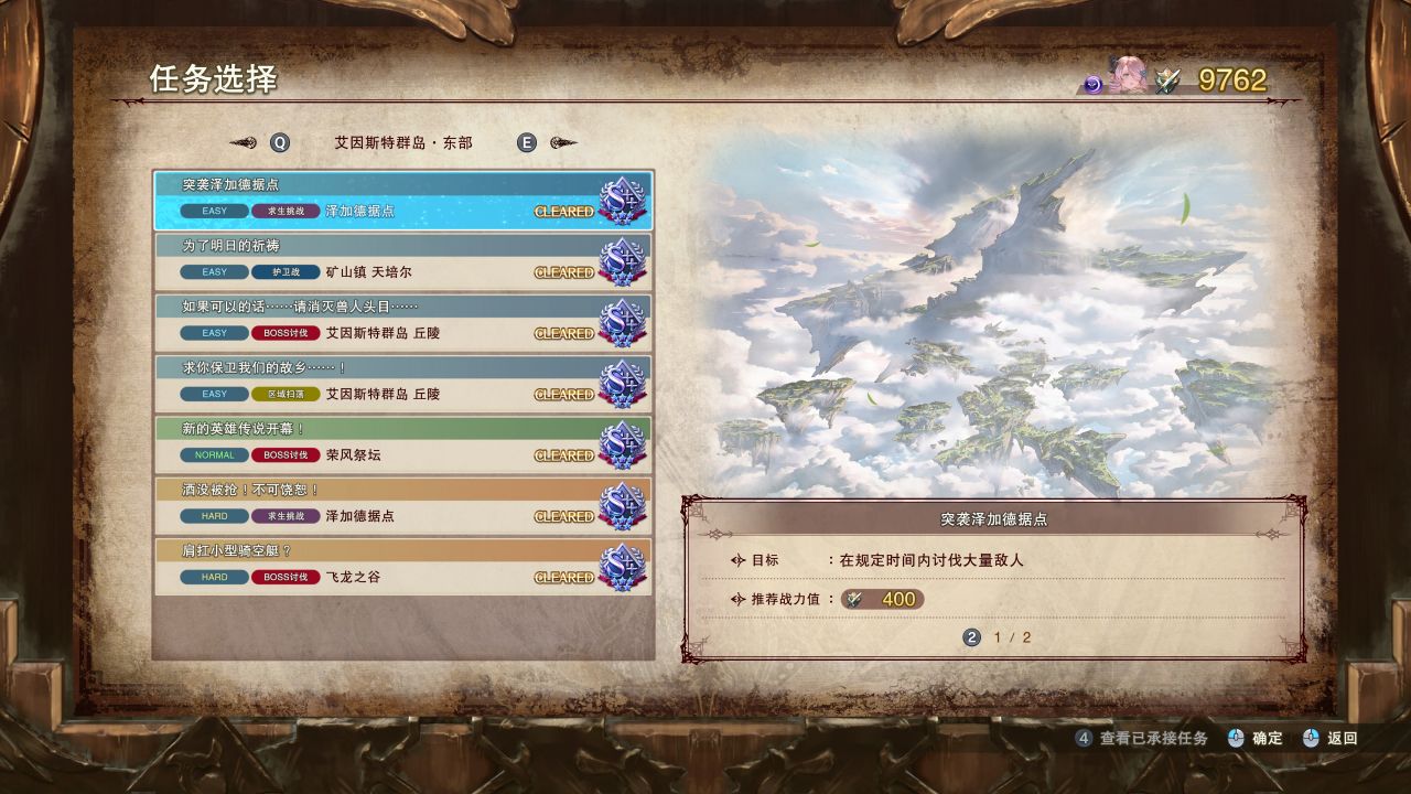 【球盟会】《碧蓝幻想 Relink》超越预期且非常爽的二次元幻想之旅