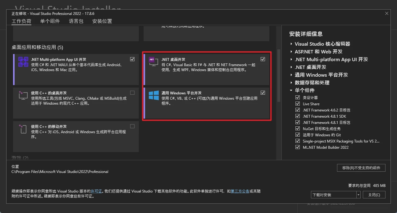 【虚拟桌宠模拟器】常见打不开解决方案 & 编译桌宠源代码 v2-第4张