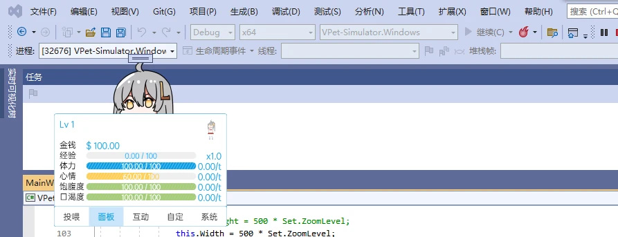 【虚拟桌宠模拟器】常见打不开解决方案 & 编译桌宠源代码 v2-第9张