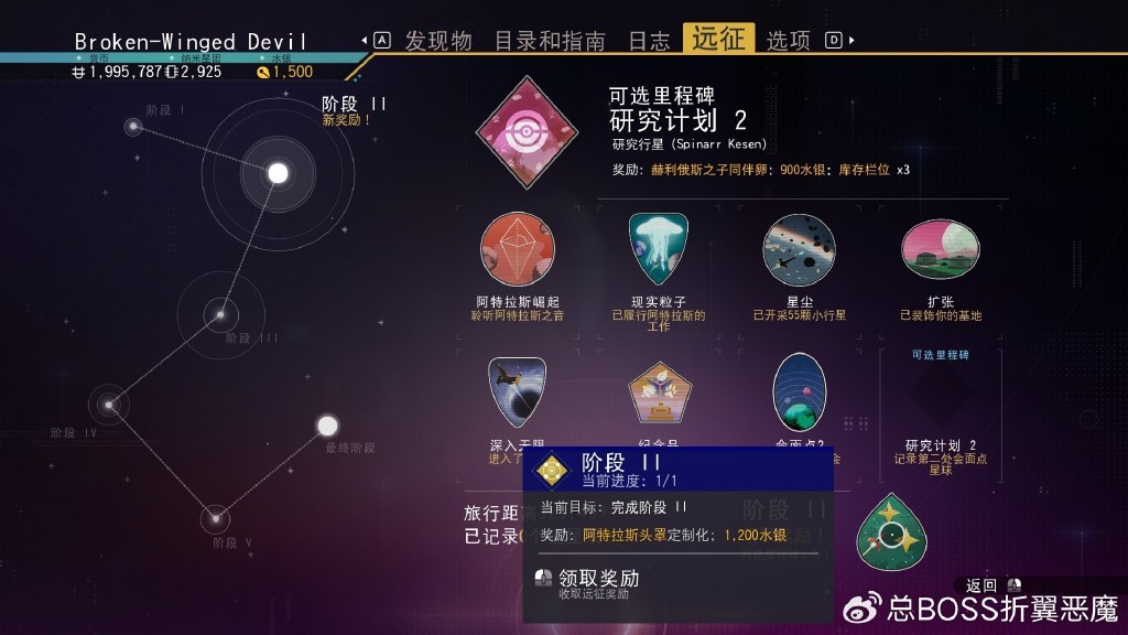 無人深空遠征模式(遠征 12:歐米茄)攻略(二)-第23張