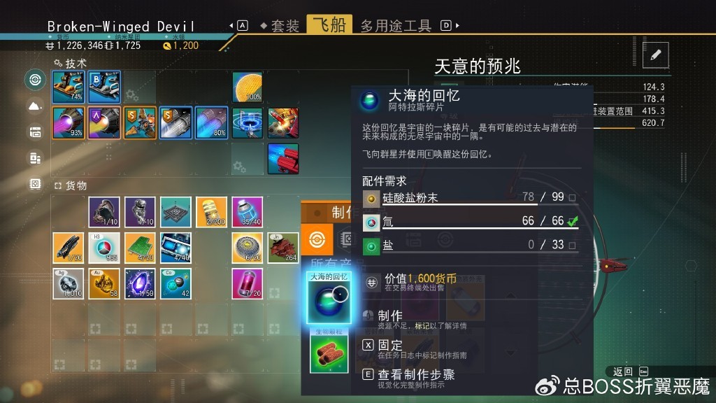 無人深空遠征模式(遠征 12:歐米茄)攻略(二)-第5張