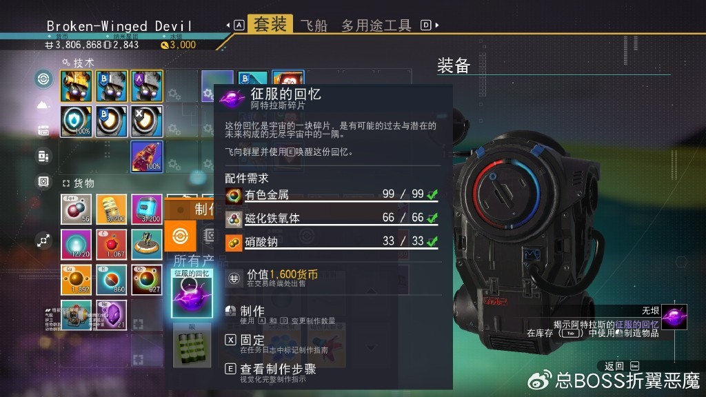 無人深空遠征模式(遠征 12:歐米茄)攻略(三)-第24張