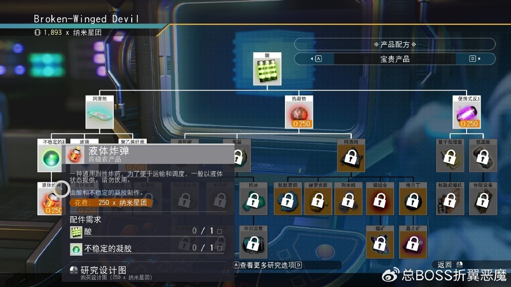 無人深空遠征模式(遠征 12:歐米茄)攻略(三)-第21張