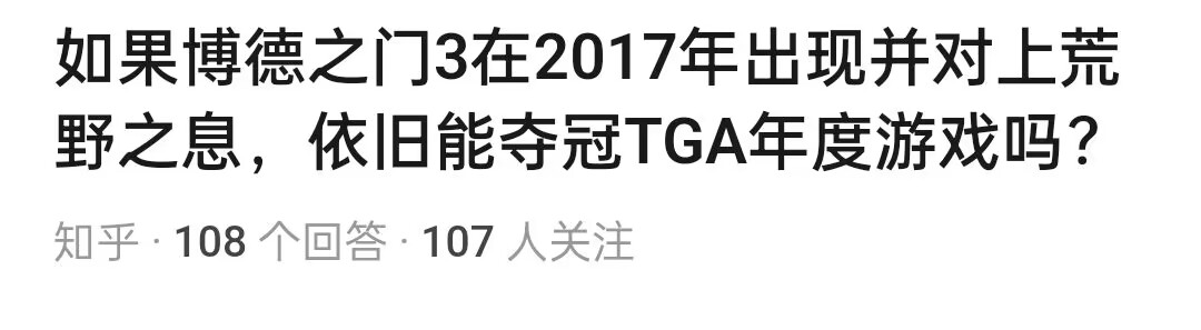 【PC游戏】投票为什么拉瑞安在2017年不是年度最佳？