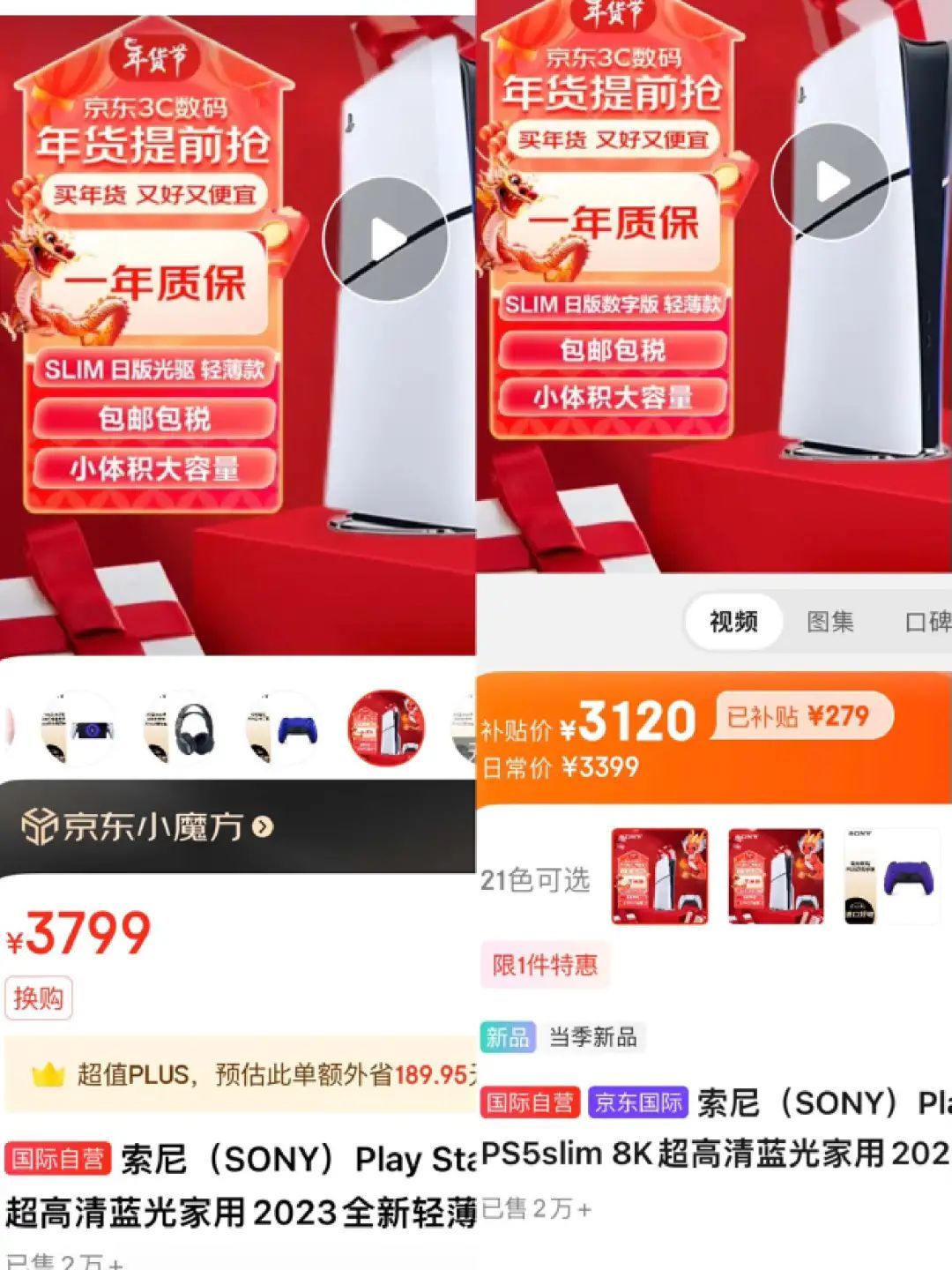 热门PS5 Pro规格爆料！《破晓传说》入库！“蜘蛛侠2”销量突破1000万-第1张