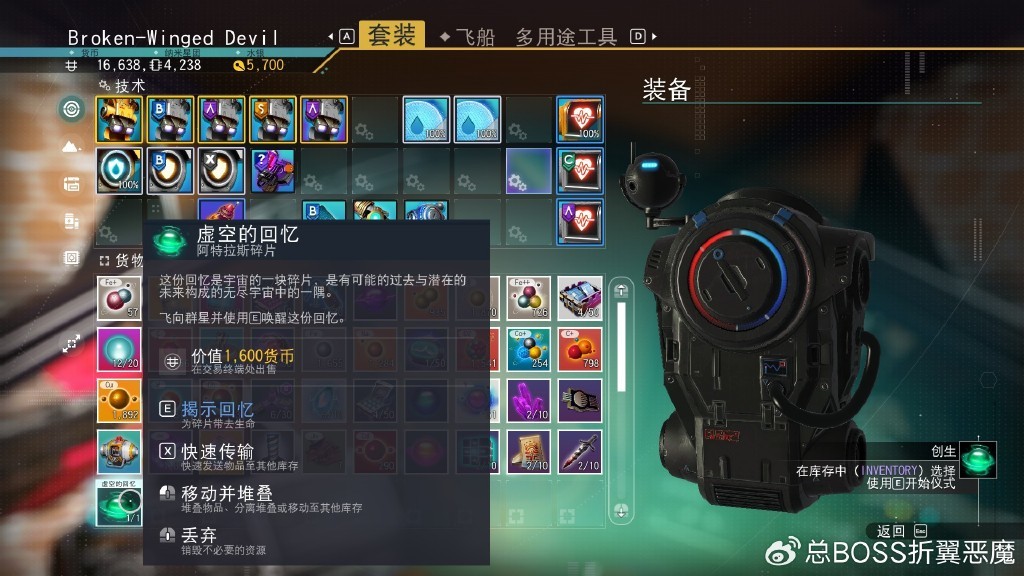 無人深空遠征模式(遠征 12:歐米茄)攻略(五)-第17張
