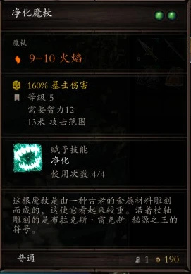 【PC游戏】100％新人需要的《神界：原罪2》【欢乐堡】究极攻略！（上）-第26张