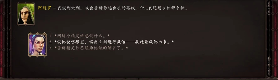 【PC游戏】100％新人需要的《神界：原罪2》【欢乐堡】究极攻略！（下）-第8张