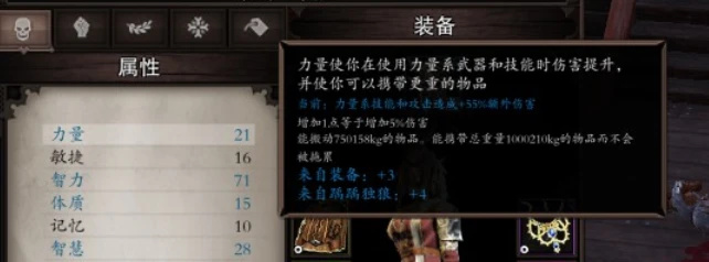 【PC游戏】100％新人需要的《神界：原罪2》【欢乐堡】究极攻略！（上）-第72张