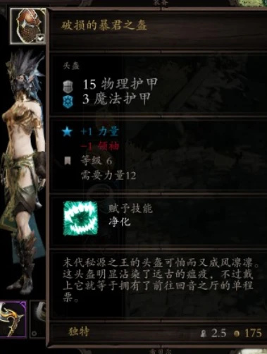 【PC游戏】100％新人需要的《神界：原罪2》【欢乐堡】究极攻略！（下）-第69张