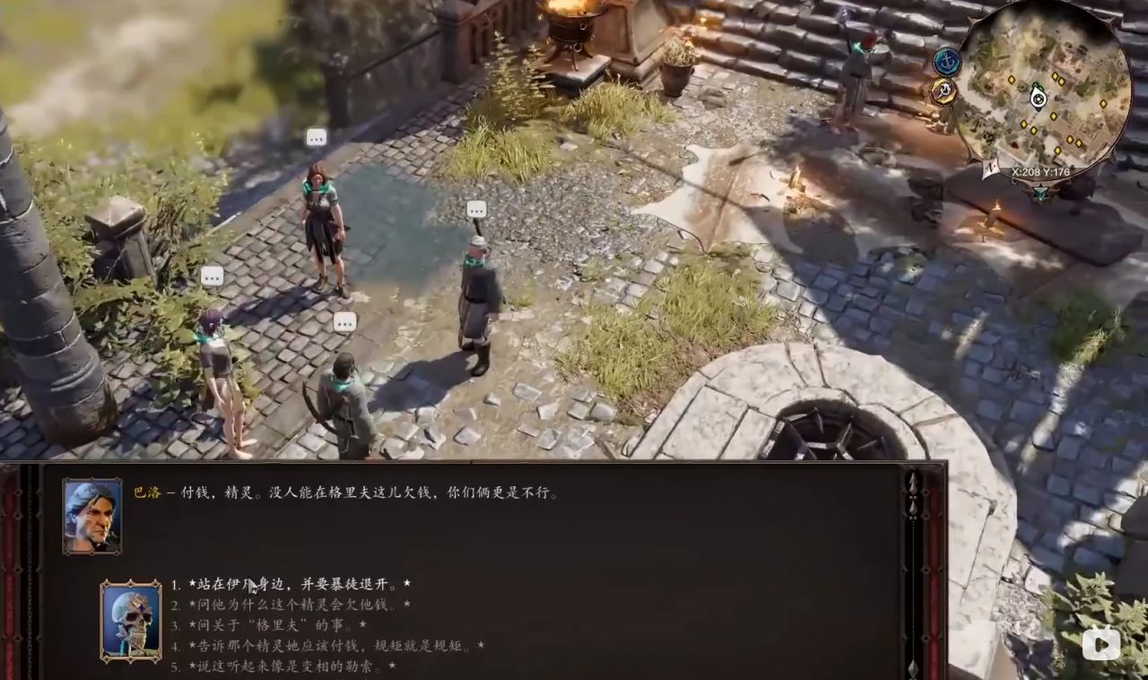 【PC游戏】100％新人需要的《神界：原罪2》【欢乐堡】究极攻略！（上）-第6张