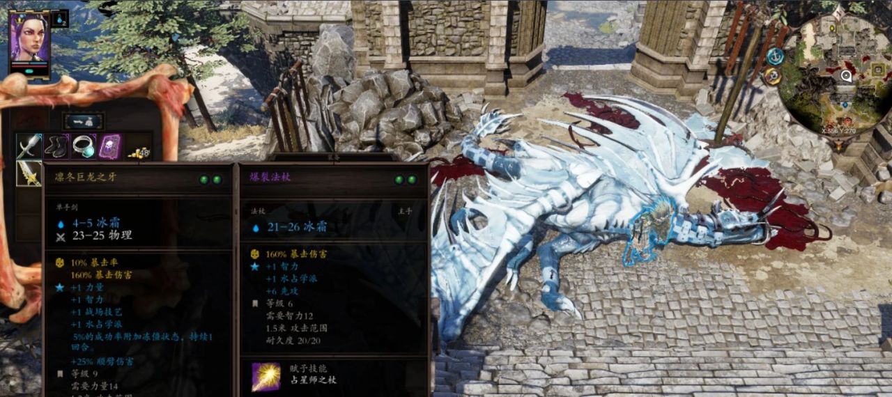 【PC游戏】100％新人需要的《神界：原罪2》【欢乐堡】究极攻略！（上）-第29张