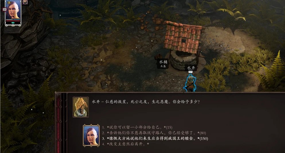 【PC游戏】100％新人需要的《神界：原罪2》【欢乐堡】究极攻略！（上）-第38张