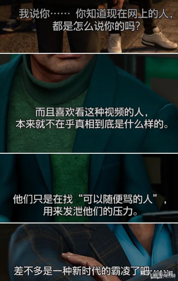 【人中之龙８】投票《如龙8:无尽财富》鉴赏：无尽的财富到底是什么？-第17张