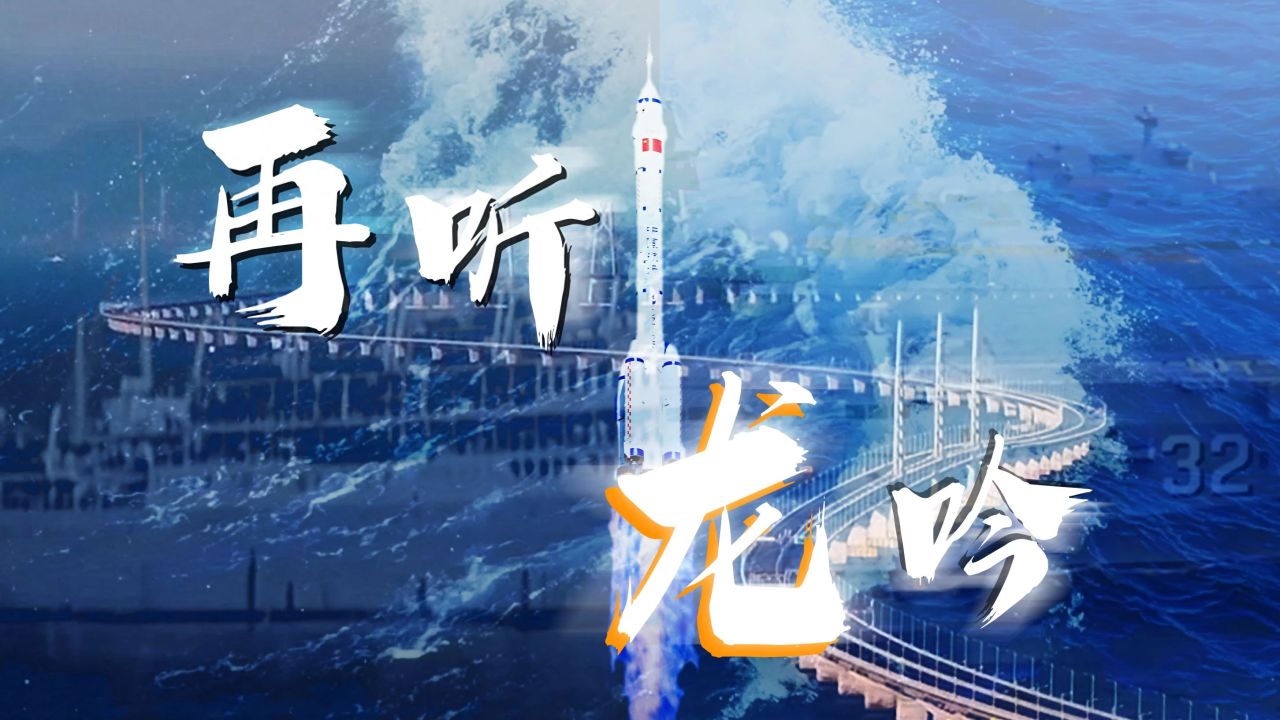 【崩坏：星穹铁道】新华社御用曲二创开新花，《崩坏星穹铁道》护城河修得这么深了？