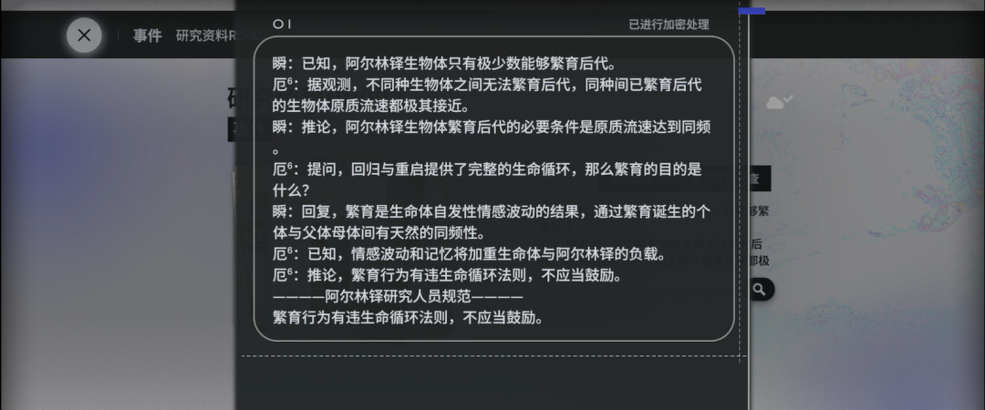 【手机游戏】为了做游戏自创一套语言，《来自星尘》登上了付费榜榜首-第11张