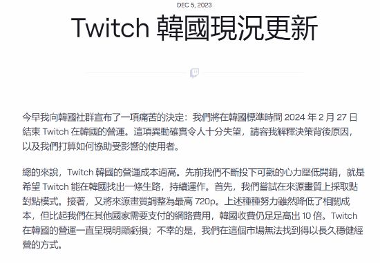 【PC遊戲】Twitch韓國停運前夕 大量主播展示“少兒不宜”內容來抗議