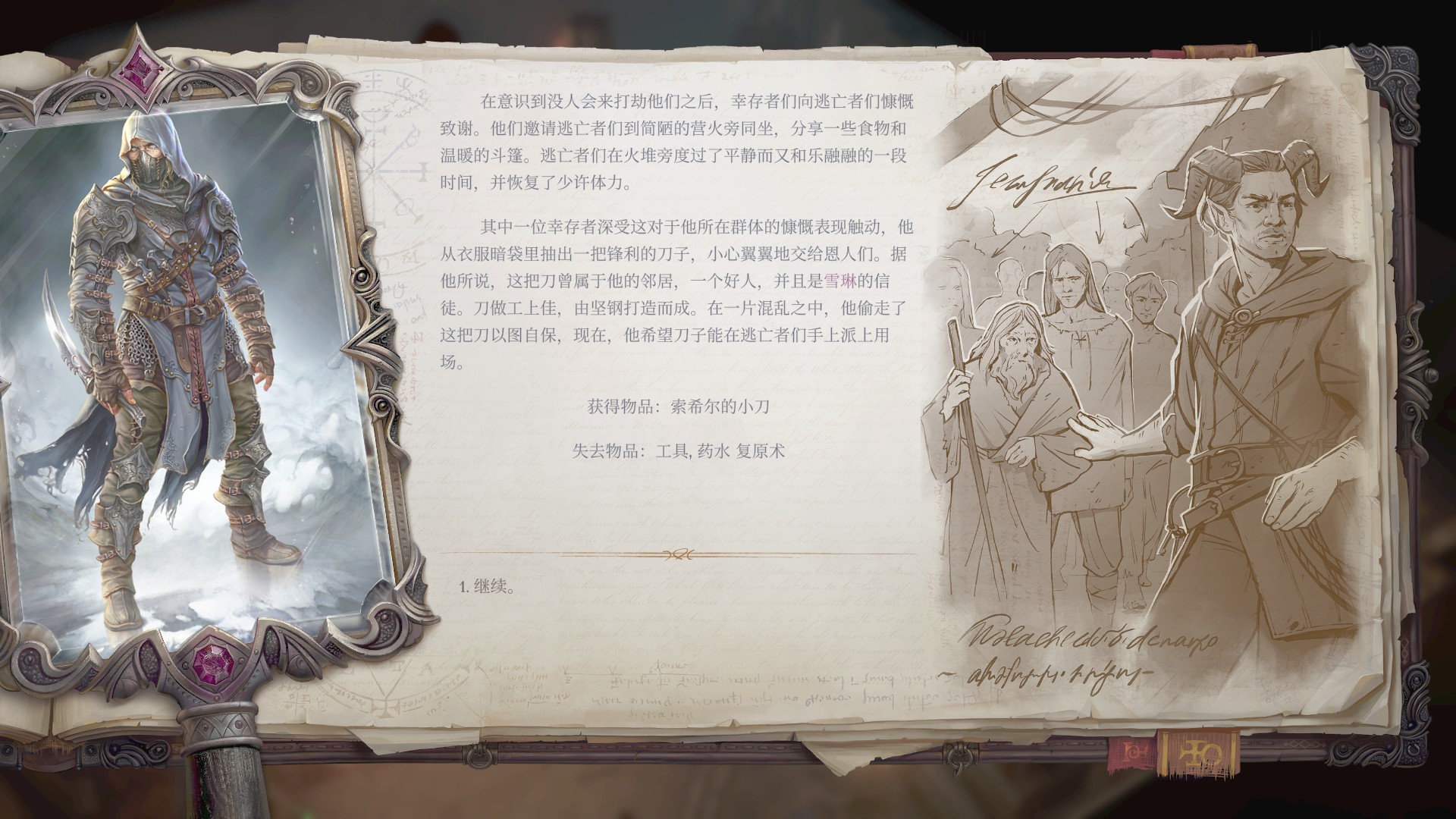 【PC遊戲】正義之怒dlc浴灰而行個人流程攻略-第7張