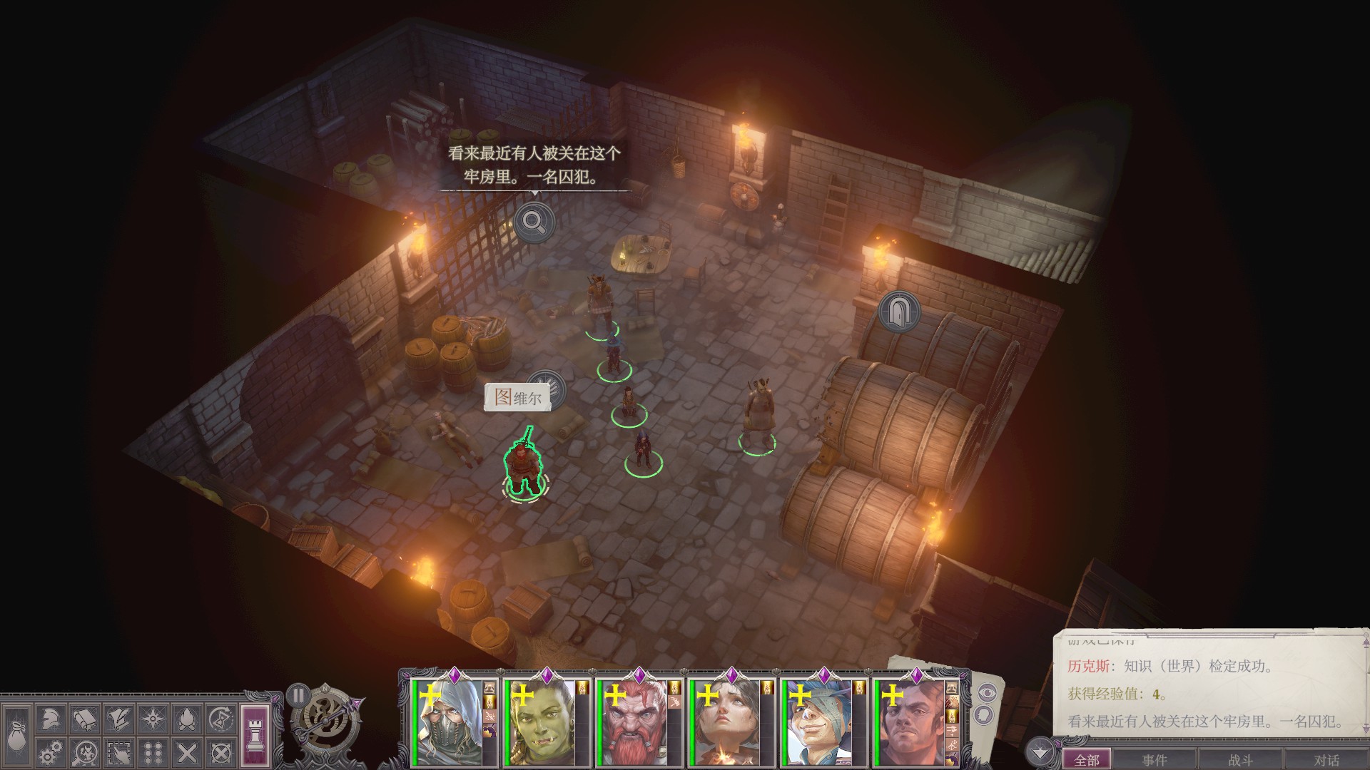 【PC遊戲】正義之怒dlc浴灰而行個人流程攻略-第8張
