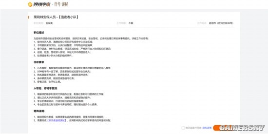 【PC游戏】快手官网惊现“值夜者”招聘 神秘新项目即将官宣？-第0张
