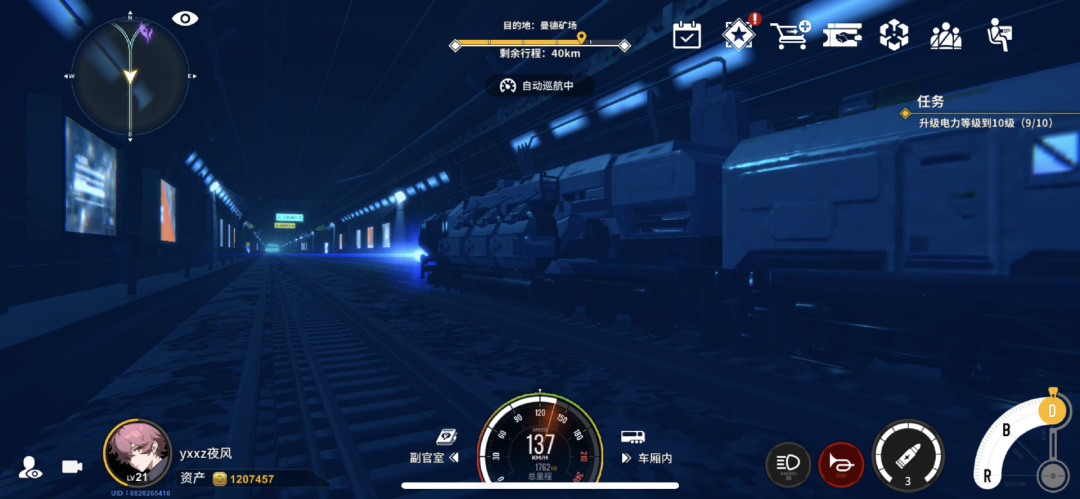 【手機遊戲】開火車、當倒爺，二次元遊戲終於進化成我看不懂的樣子了-第5張