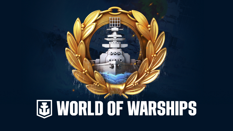 《战舰世界》 追寻成就