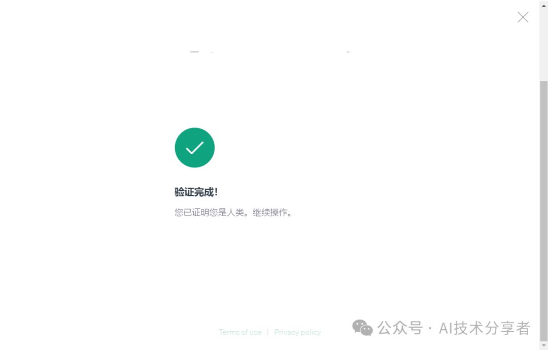 【百科知識】無需手機驗證碼,一站式註冊OpenAI-GPT官方賬號-第10張