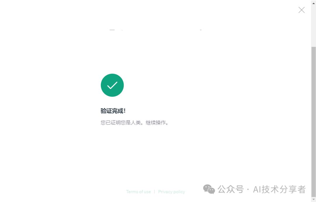 【百科知识】无需手机验证码，一站式注册OpenAI-GPT官方账号-第10张