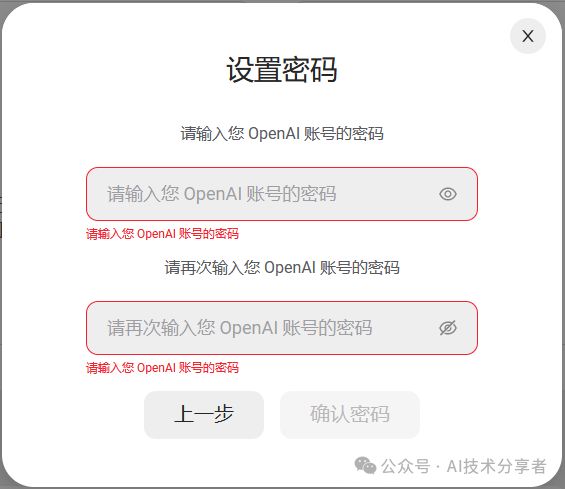 【百科知識】無需手機驗證碼，一站式註冊OpenAI-GPT官方賬號-第3張