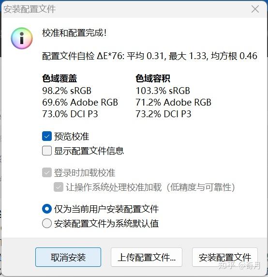 拯救者Y9000P 2024评测：有遗憾但依旧值得推荐