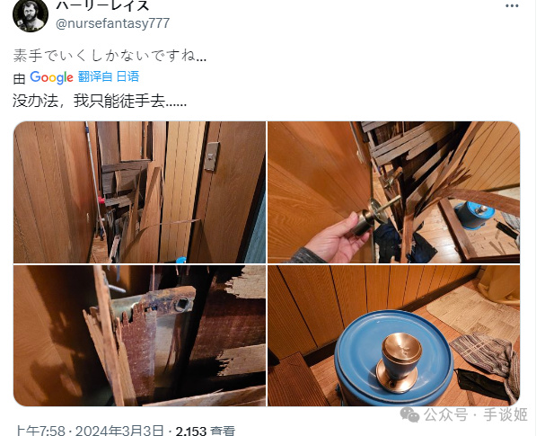 【影視動漫】日本漫畫家被困臺灣公廁，遭百萬網友圍觀-第14張