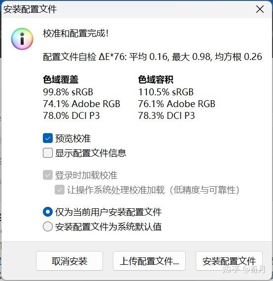 拯救者Y9000P 2024评测：有遗憾但依旧值得推荐