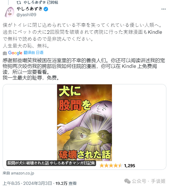 【影視動漫】日本漫畫家被困臺灣公廁，遭百萬網友圍觀-第15張