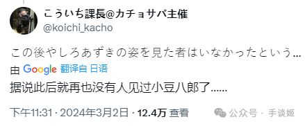 【影視動漫】日本漫畫家被困臺灣公廁，遭百萬網友圍觀-第12張