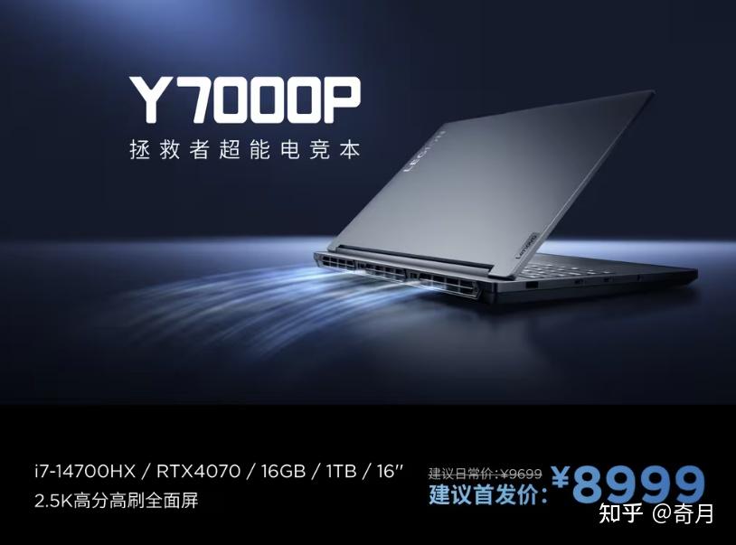 拯救者Y9000P 2024评测：有遗憾但依旧值得推荐