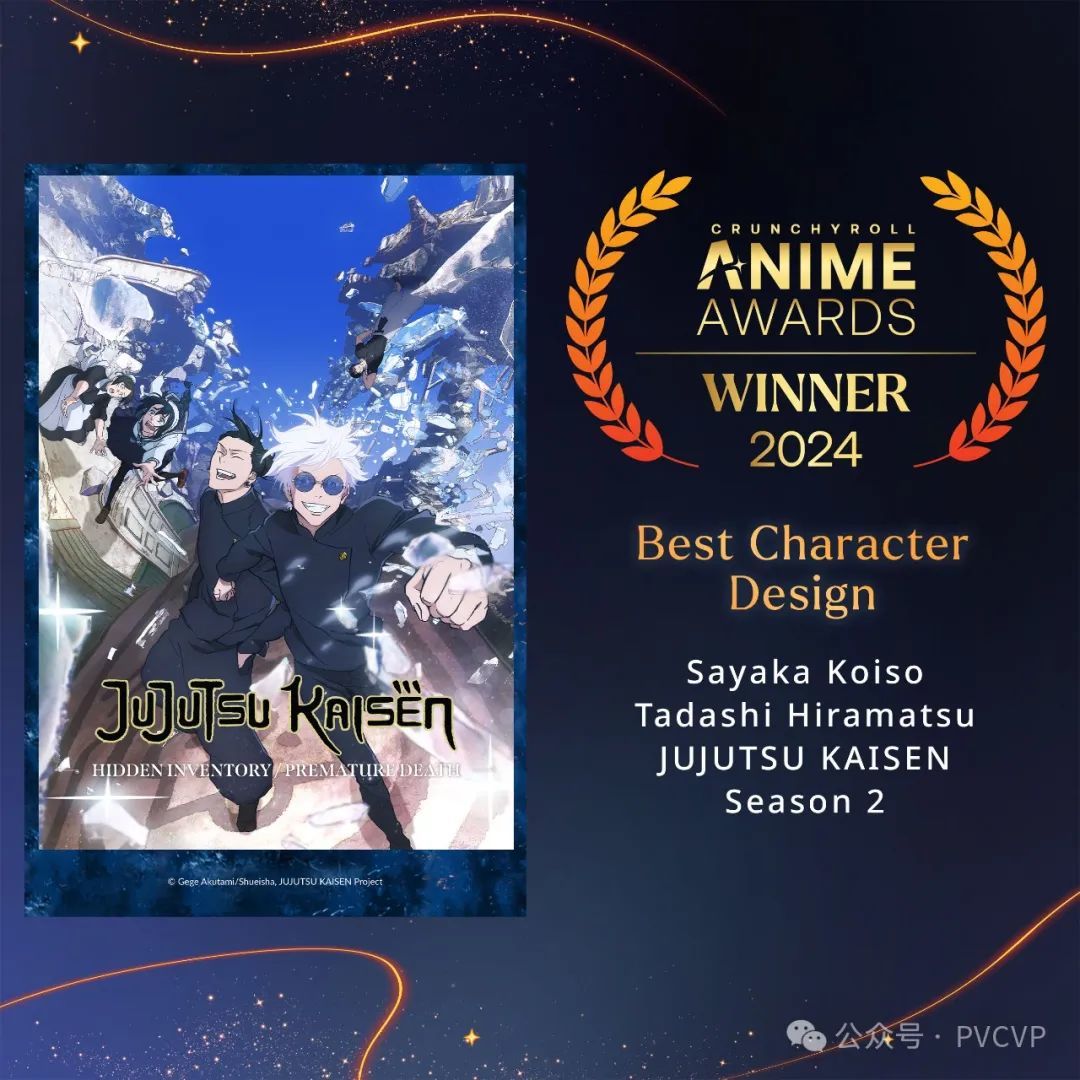 【周邊專區】年度動畫《咒術回戰》、最佳主角路飛，AnimeAwards2024大獎發佈-第9張