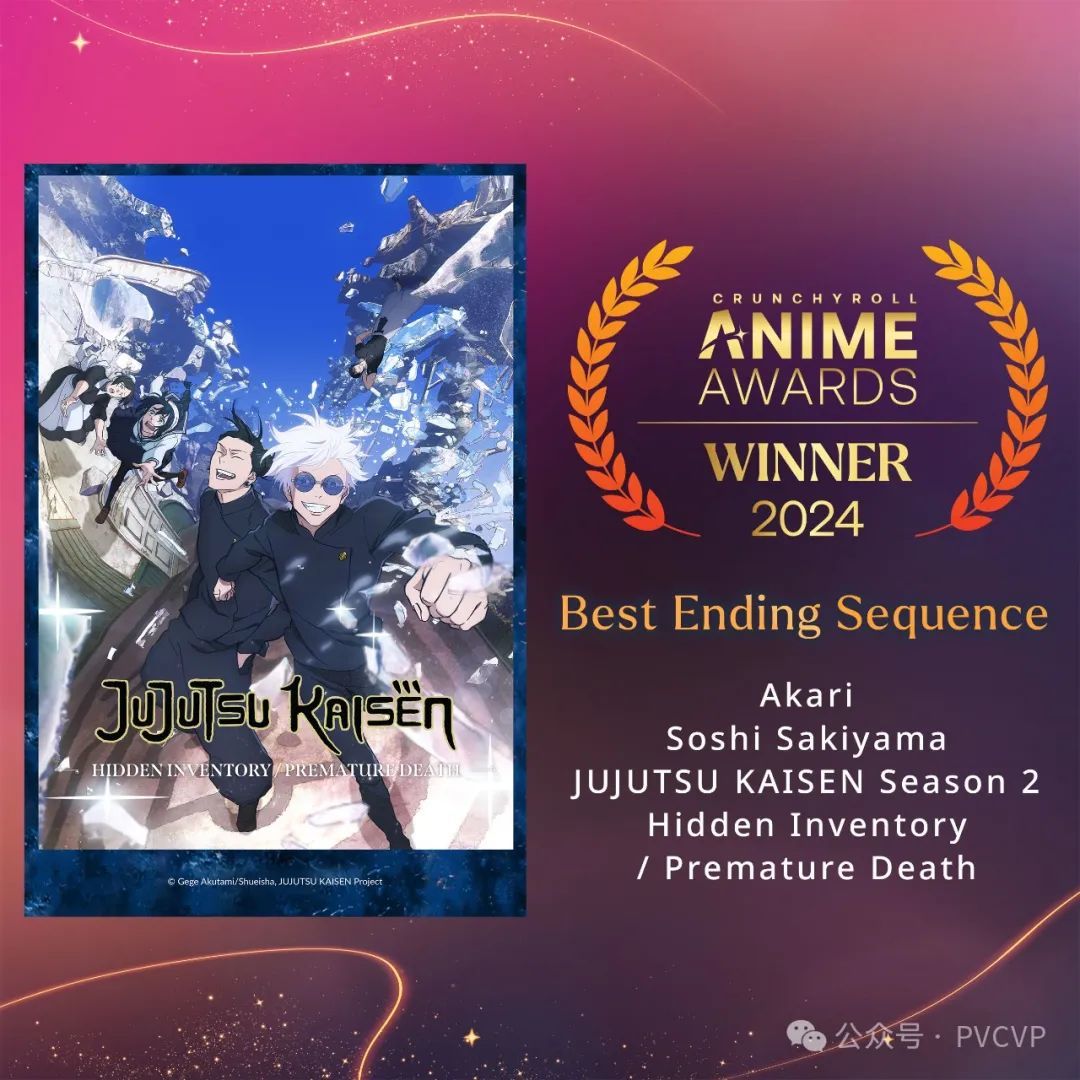 【周邊專區】年度動畫《咒術回戰》、最佳主角路飛，AnimeAwards2024大獎發佈-第25張