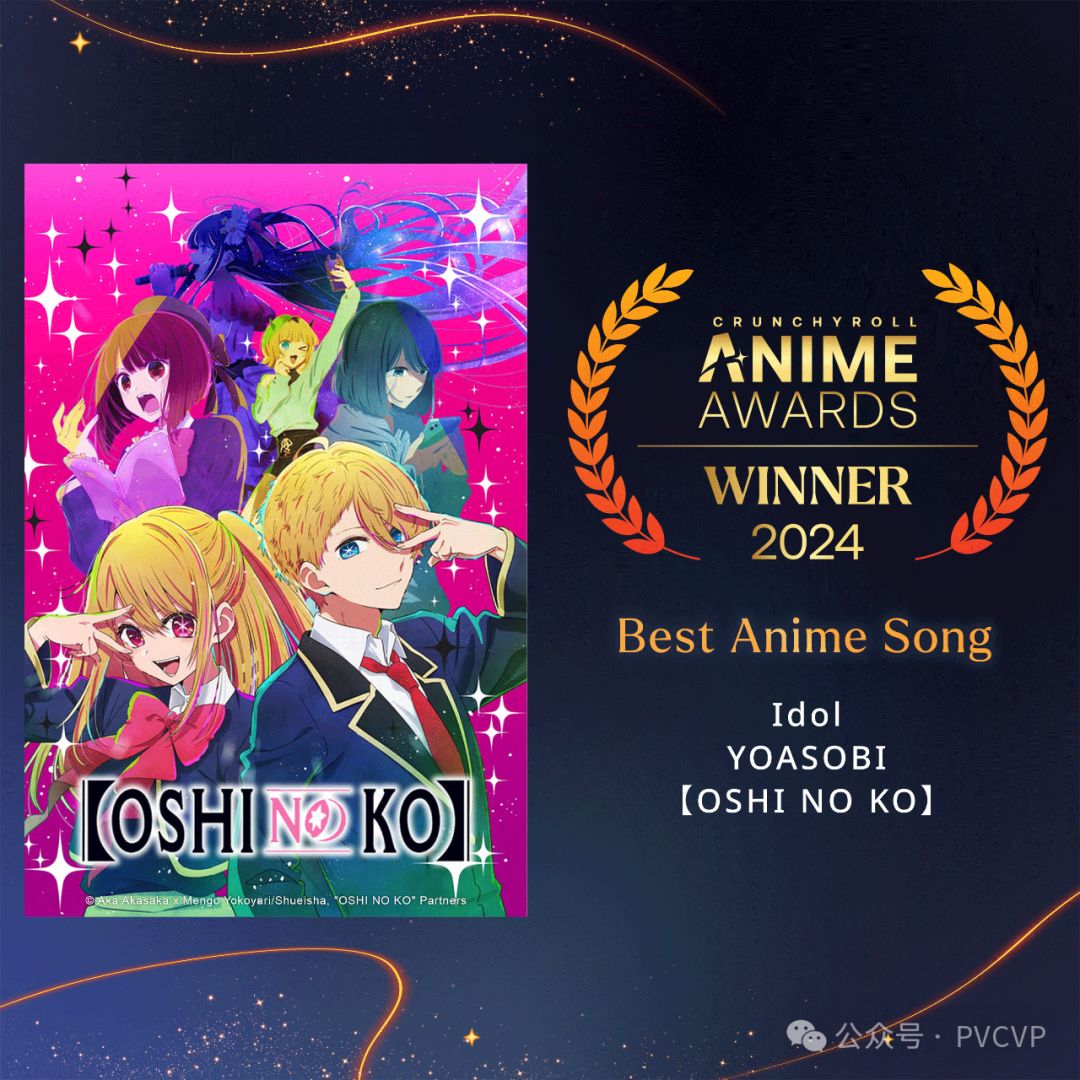 【周邊專區】年度動畫《咒術回戰》、最佳主角路飛，AnimeAwards2024大獎發佈-第31張