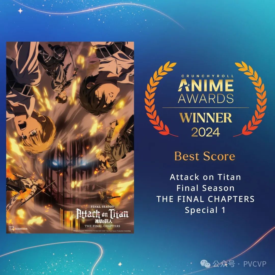 【周边专区】年度动画《咒术回战》、最佳主角路飞，AnimeAwards2024大奖发布-第27张