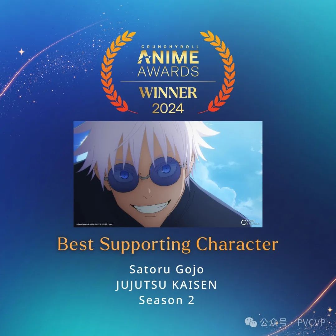 【周边专区】年度动画《咒术回战》、最佳主角路飞，AnimeAwards2024大奖发布-第37张