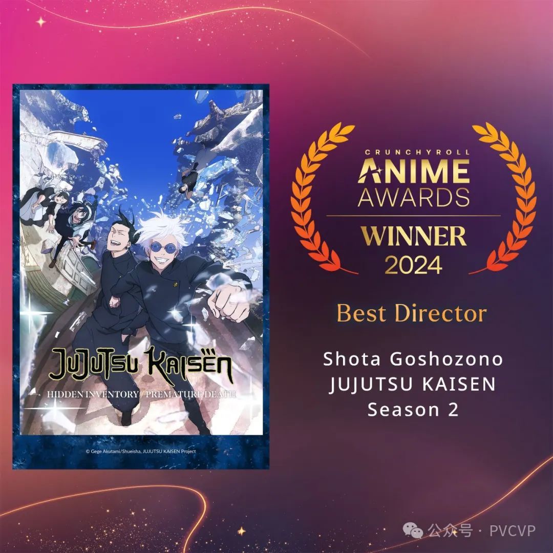 【周边专区】年度动画《咒术回战》、最佳主角路飞，AnimeAwards2024大奖发布-第33张