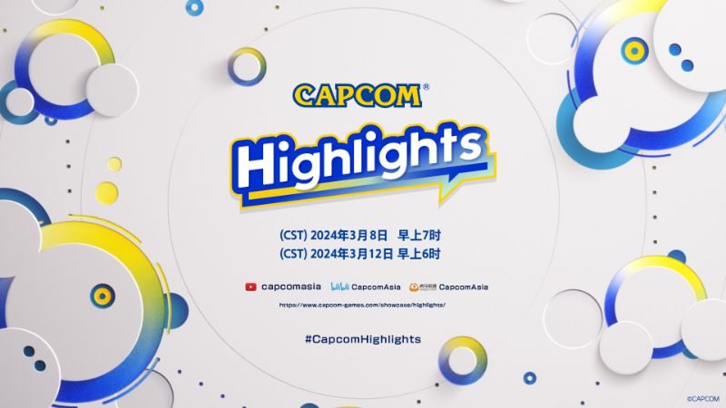 【龍之信條2】以《Dragon's Dogma 2》為首，帶來Capcom遊戲作品最新情報的線上節目"Capcom Highlights Day 1"將於3月8日（五）播放！-第0張