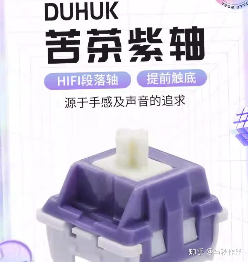 【球盟会】机械键盘的轴体名字一个比一个怪，为什么现在不用颜色区分了呢？