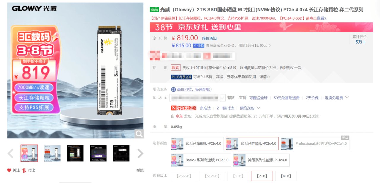 【球盟会】固态硬盘涨价狂潮来袭，华为下场能否破冰？个人消费者何去何从？