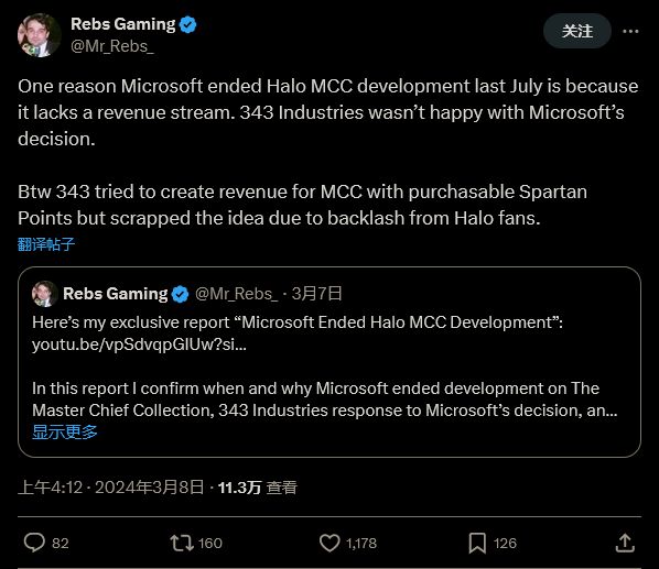 【PC游戏】微软已经停止对《光环：士官长合集》的开发支持-第1张