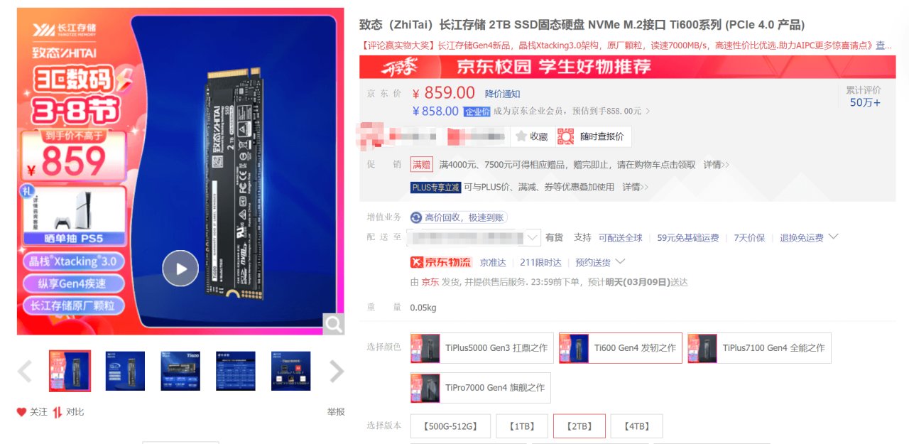 【球盟会】固态硬盘涨价狂潮来袭，华为下场能否破冰？个人消费者何去何从？