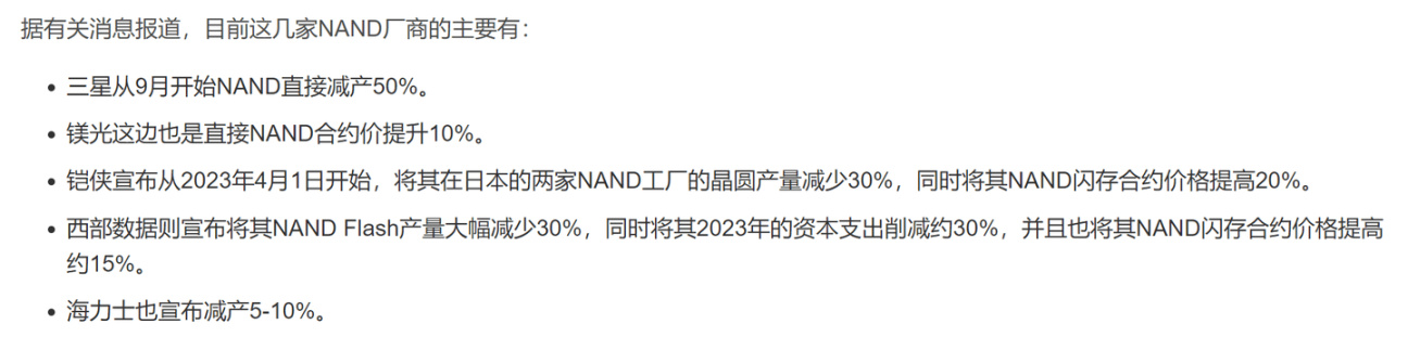 【球盟会】固态硬盘涨价狂潮来袭，华为下场能否破冰？个人消费者何去何从？