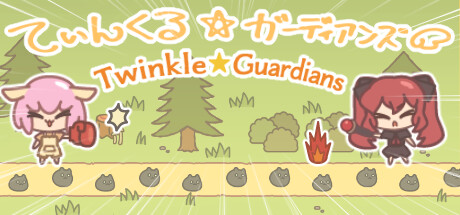 《Twinkle☆Guardians》登陆Steam 治愈系塔防-第0张