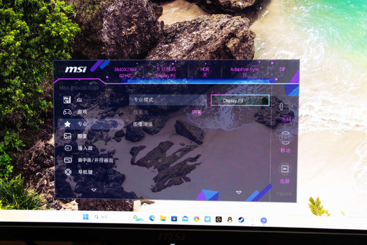 【球盟会】新一代OLED面板，99%P3色域，微星MAG 321UPX QD-OLED高端秀